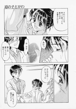 Page 45 of Endless Blue