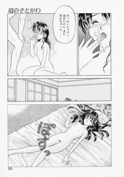 Page 51 of Endless Blue