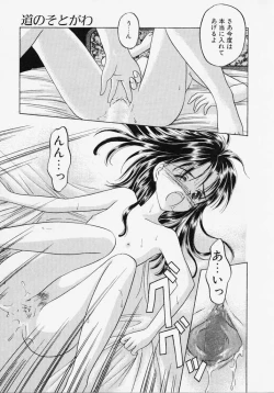 Page 57 of Endless Blue