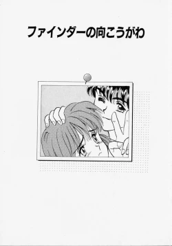 Page 5 of Endless Blue