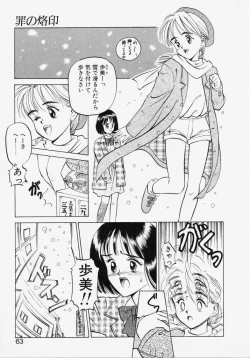 Page 61 of Endless Blue