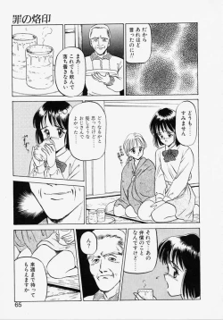 Page 63 of Endless Blue