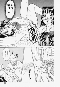 Page 75 of Endless Blue