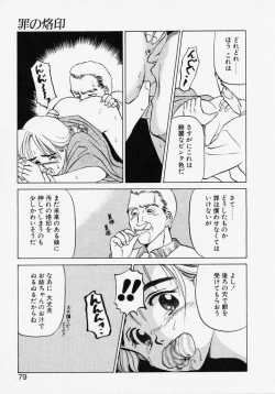 Page 77 of Endless Blue