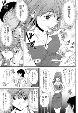 Page 3 of Shoshinsha datte Oshiechau