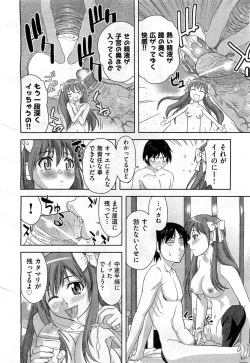 Page 158 of COMIC AUN 2010-11