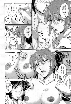 Page 170 of COMIC AUN 2010-11