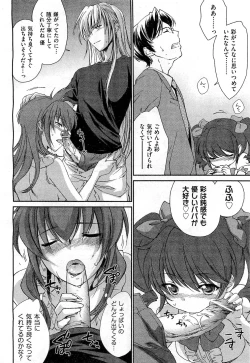 Page 202 of COMIC AUN 2010-11