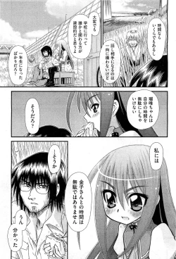 Page 285 of COMIC AUN 2010-11