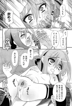 Page 304 of COMIC AUN 2010-11