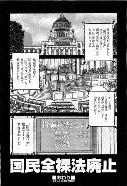 Page 386 of COMIC AUN 2010-11