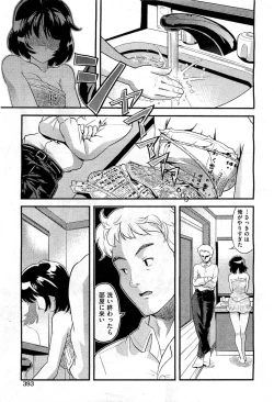 Page 393 of COMIC AUN 2010-11