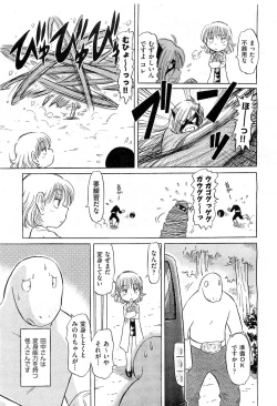 Page 473 of COMIC AUN 2010-11