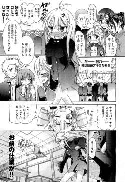 Page 57 of COMIC AUN 2010-11