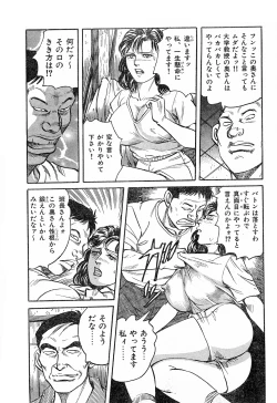 Page 5 of Kanjuku shufu