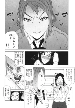 Page 109 of Kana Plus One