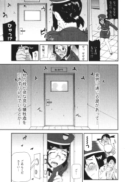 Page 112 of Kana Plus One