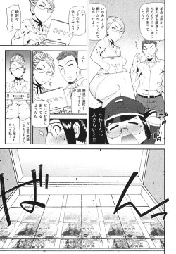 Page 116 of Kana Plus One
