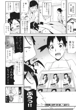 Page 125 of Kana Plus One