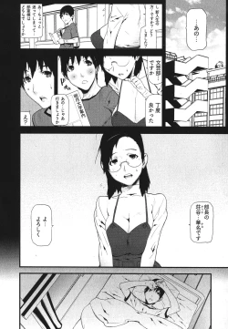Page 13 of Kana Plus One
