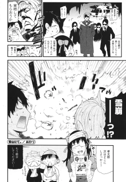 Page 141 of Kana Plus One