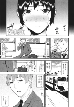 Page 142 of Kana Plus One