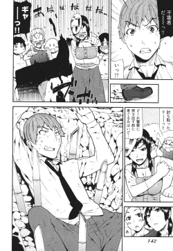 Page 145 of Kana Plus One