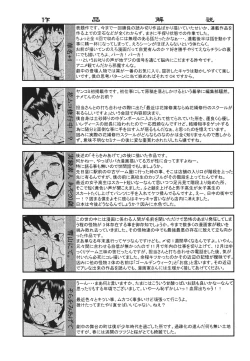 Page 162 of Kana Plus One