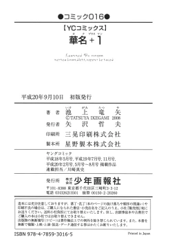 Page 167 of Kana Plus One