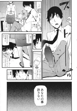 Page 18 of Kana Plus One