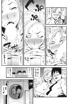 Page 20 of Kana Plus One