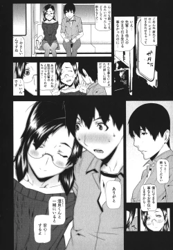 Page 29 of Kana Plus One