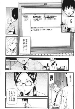 Page 33 of Kana Plus One