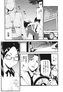 Page 34 of Kana Plus One