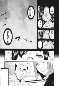 Page 58 of Kana Plus One