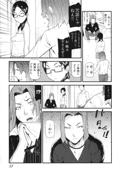 Page 60 of Kana Plus One