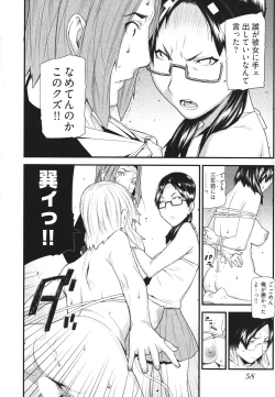 Page 61 of Kana Plus One