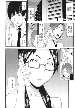 Page 65 of Kana Plus One