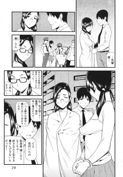 Page 82 of Kana Plus One