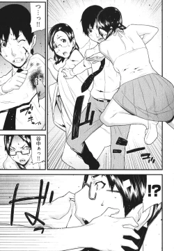 Page 84 of Kana Plus One