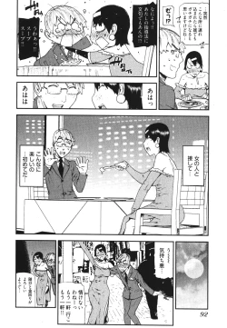 Page 95 of Kana Plus One