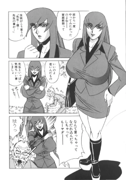 Page 12 of Katei Kyoushi Higyaku no Yuuwaku - Private teacher series part2