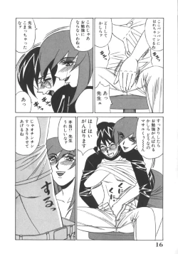 Page 20 of Katei Kyoushi Higyaku no Yuuwaku - Private teacher series part2