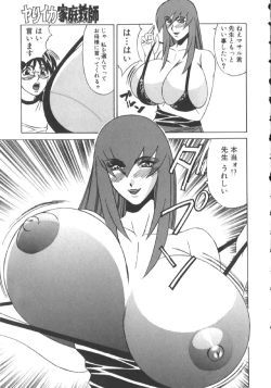 Page 23 of Katei Kyoushi Higyaku no Yuuwaku - Private teacher series part2