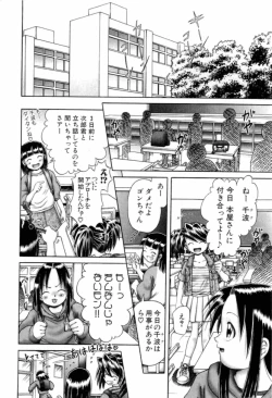 Page 10 of Osanai Kajitsu Jou - Fruits that have not ripened