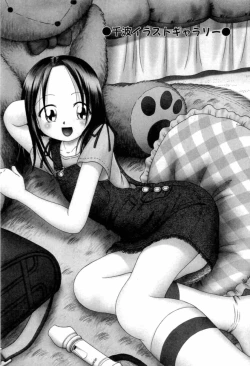 Page 168 of Osanai Kajitsu Jou - Fruits that have not ripened