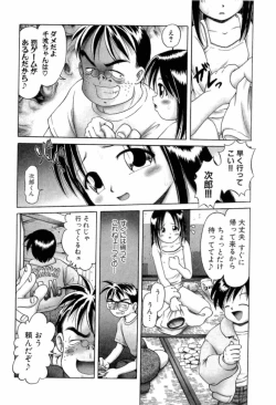 Page 16 of Osanai Kajitsu Jou - Fruits that have not ripened