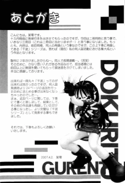 Page 176 of Osanai Kajitsu Jou - Fruits that have not ripened