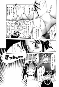 Page 19 of Osanai Kajitsu Jou - Fruits that have not ripened