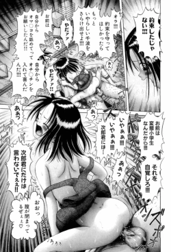 Page 69 of Osanai Kajitsu Jou - Fruits that have not ripened